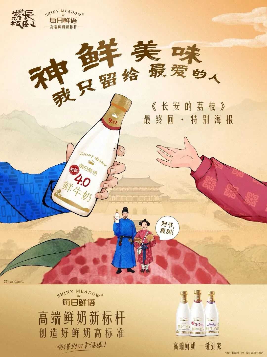 这些渠道，已成为乳业新战场！