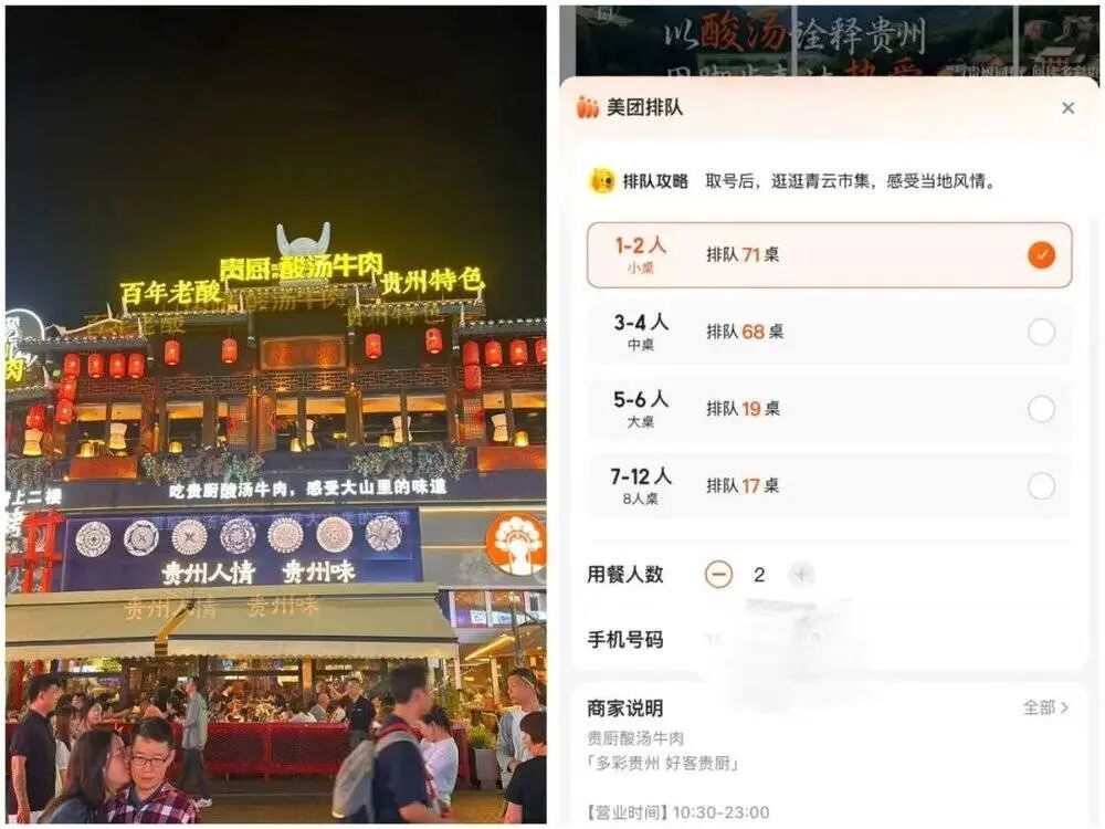 贵州餐饮,为什么爆火?