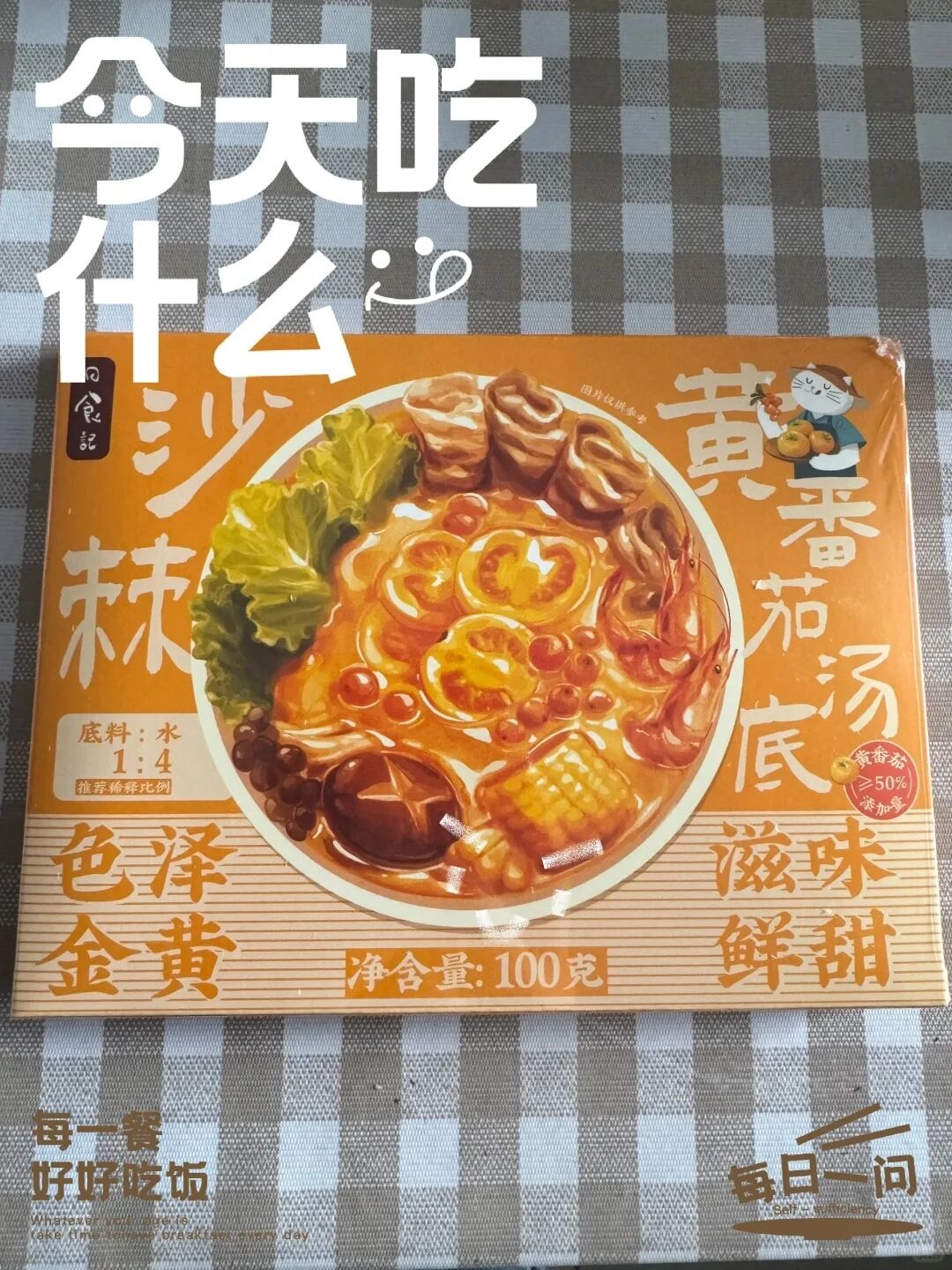 “养生系”调味料！“药食同源”造出7000亿江湖的下一个爆款？
