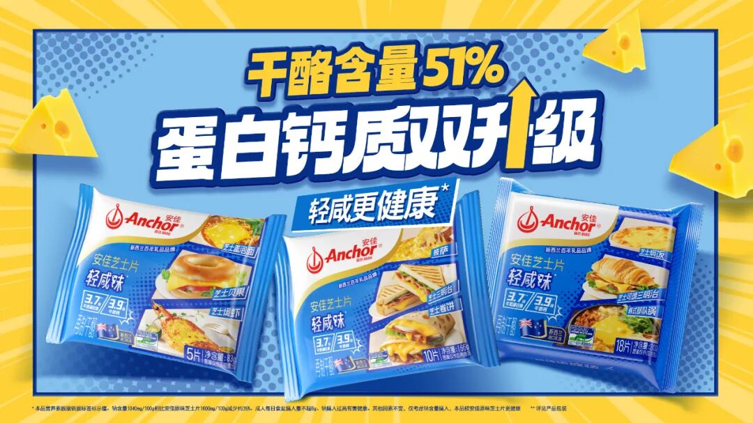 重新定义全球乳品品质标杆！《新西兰乳品草饲管理标准》颁布，恒天然安佳引领高端“真草饲”！