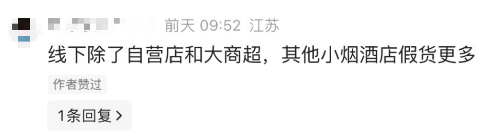 这样一句狠话，曝光了烟酒店活不起的“残酷真相”