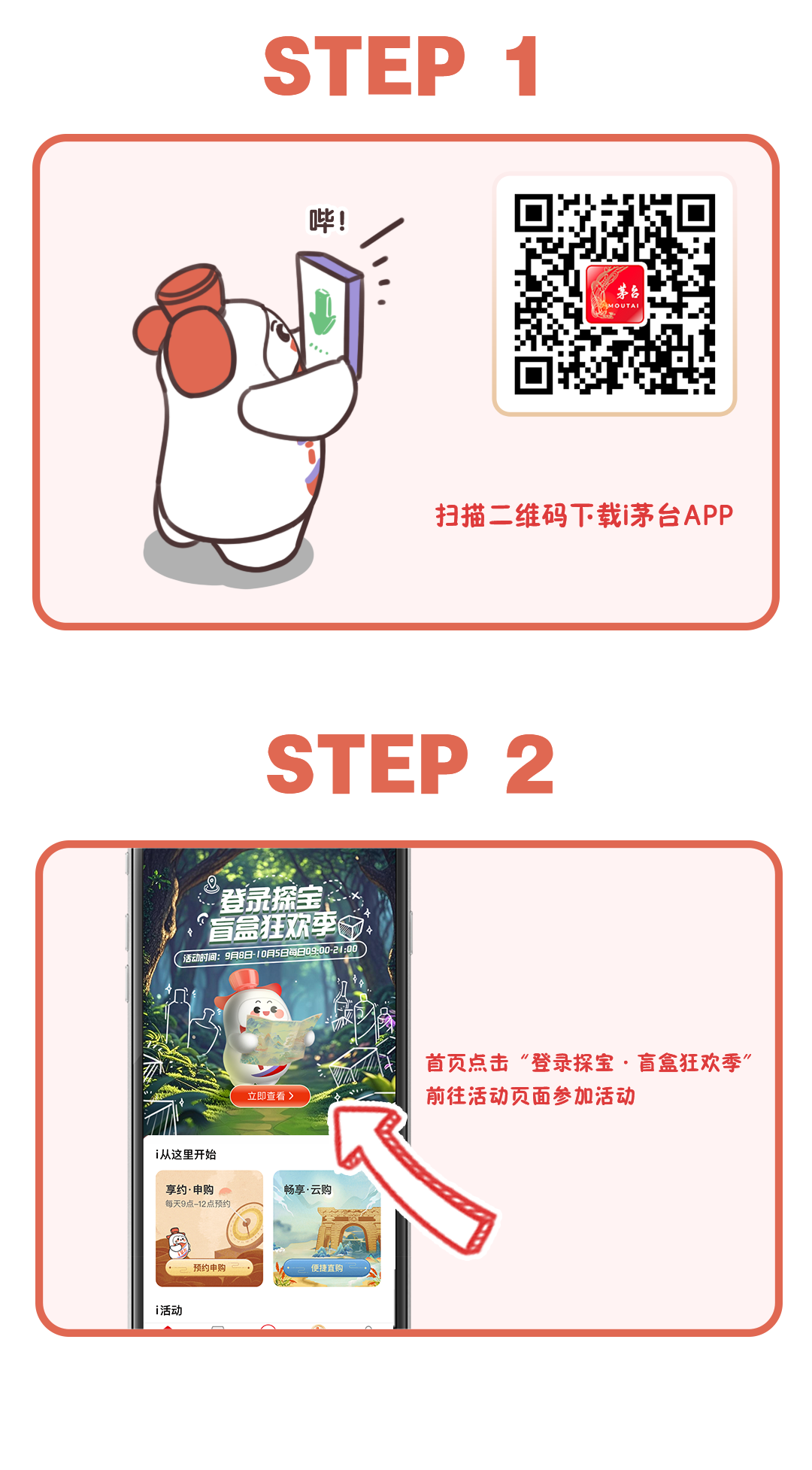 i茅台秋日回馈活动开启，登录即可抽奖，中奖率100%
