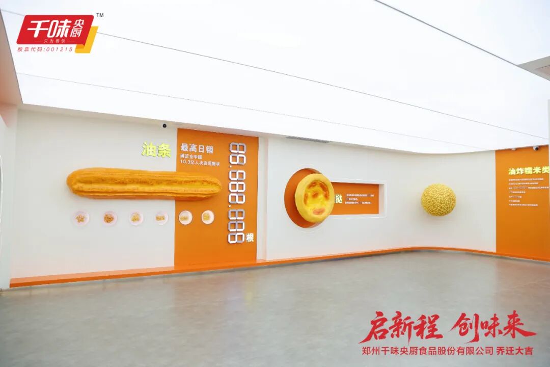 千味央厨总部乔迁红枫里:餐饮供应链巨擘开启新征程