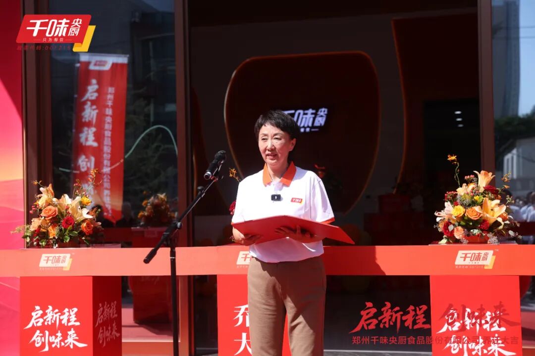 千味央厨总部乔迁红枫里:餐饮供应链巨擘开启新征程