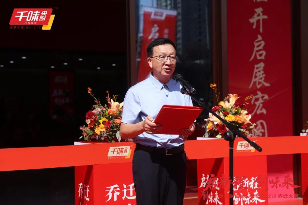 千味央厨总部乔迁红枫里:餐饮供应链巨擘开启新征程