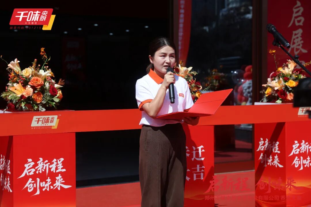 千味央厨总部乔迁红枫里:餐饮供应链巨擘开启新征程