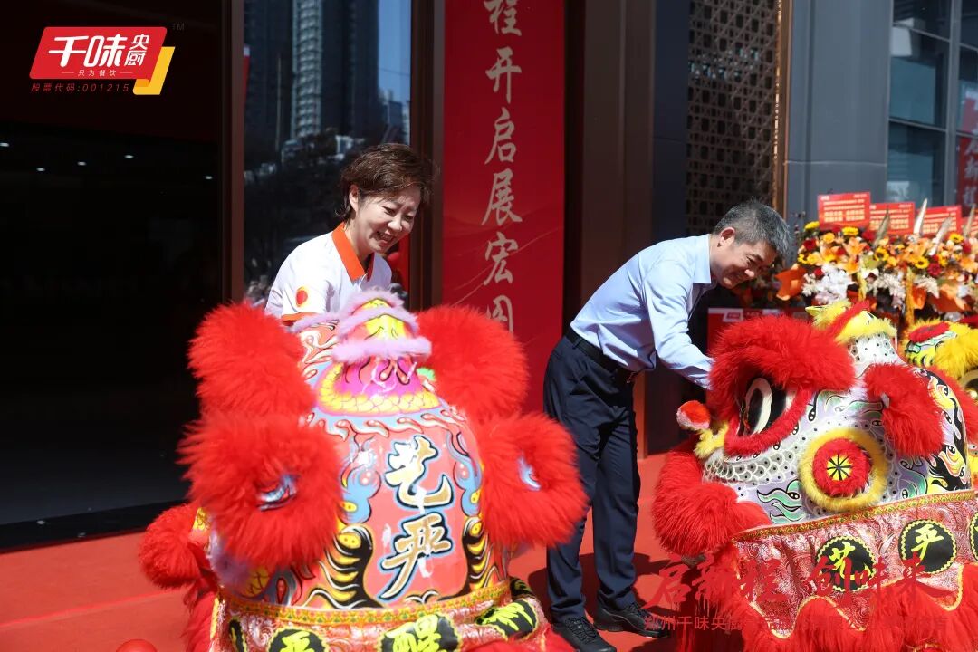 千味央厨总部乔迁红枫里:餐饮供应链巨擘开启新征程