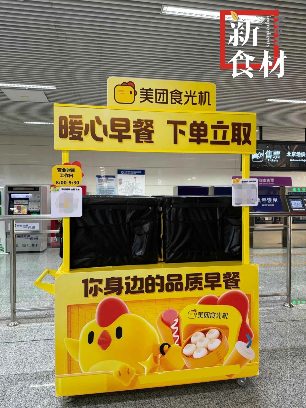 包子2元起！美团进地铁“摆摊”卖早餐，巨头抢食万亿早餐市场……