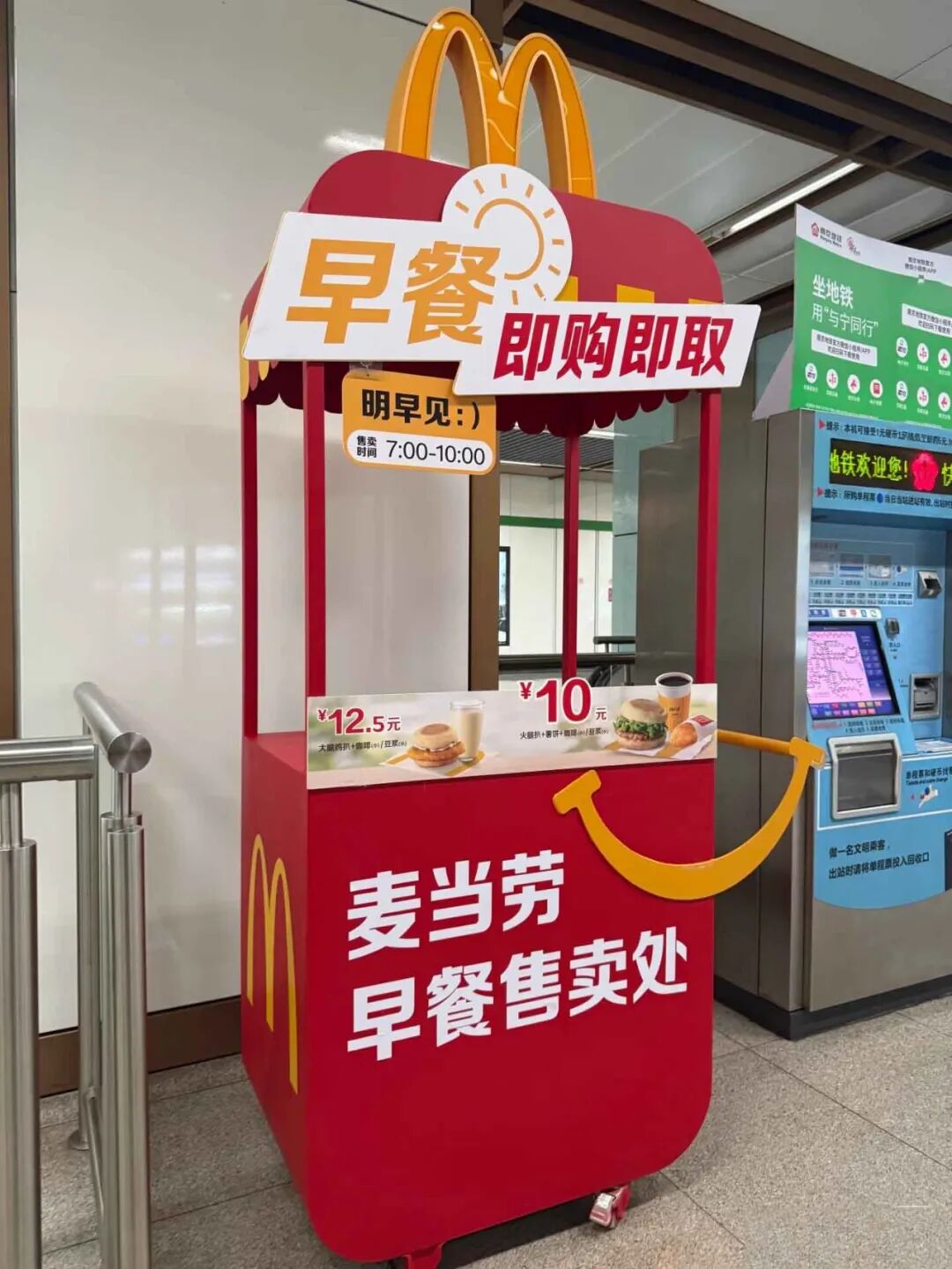 包子2元起！美团进地铁“摆摊”卖早餐，巨头抢食万亿早餐市场……