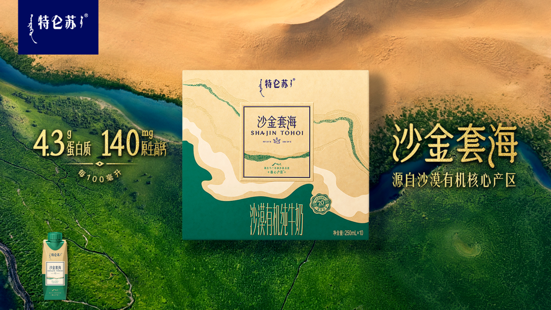 蒙牛总裁高飞提出的“334密码”，具体是指啥？