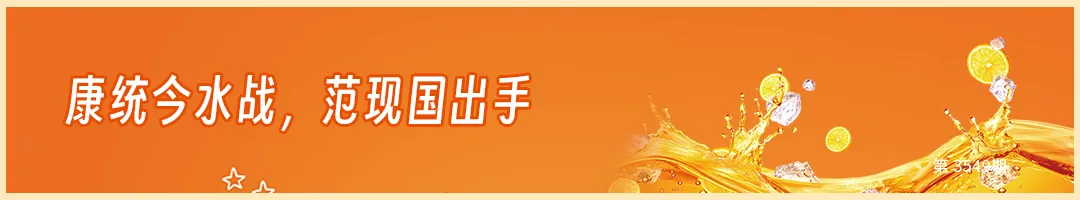 百亿赛道“新品打架”，养生水还好卖吗？