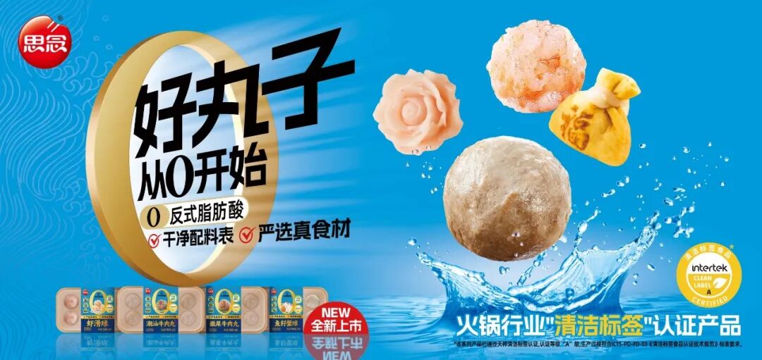 国家禁用“零添加”标签！冻品行业急转向，这5大赛道疯狂收割市场