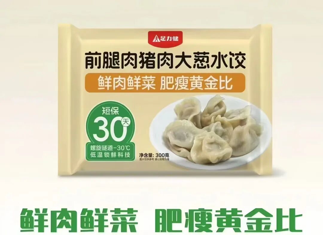 国家禁用“零添加”标签！冻品行业急转向，这5大赛道疯狂收割市场