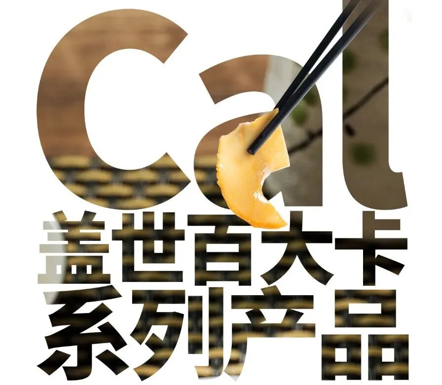 国家禁用“零添加”标签！冻品行业急转向，这5大赛道疯狂收割市场