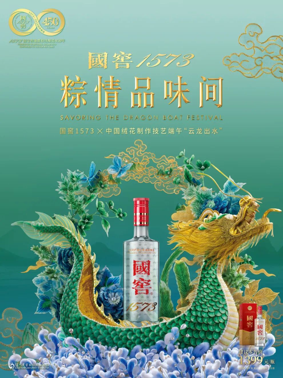2023云龙.jpg