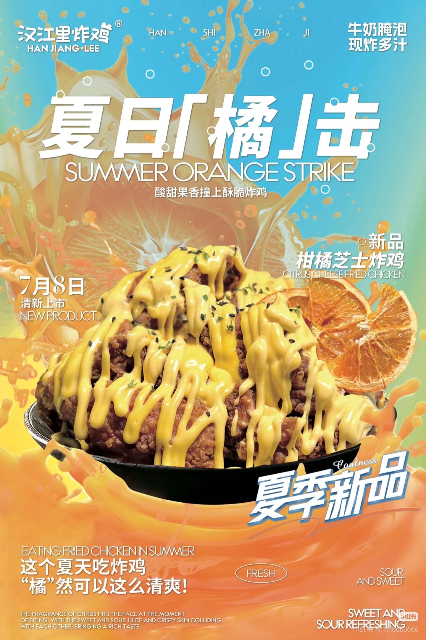 超500万次播放!“水果炸鸡”大火,恋味儿、太阳谷、优形……企业疯狂“炒CP”