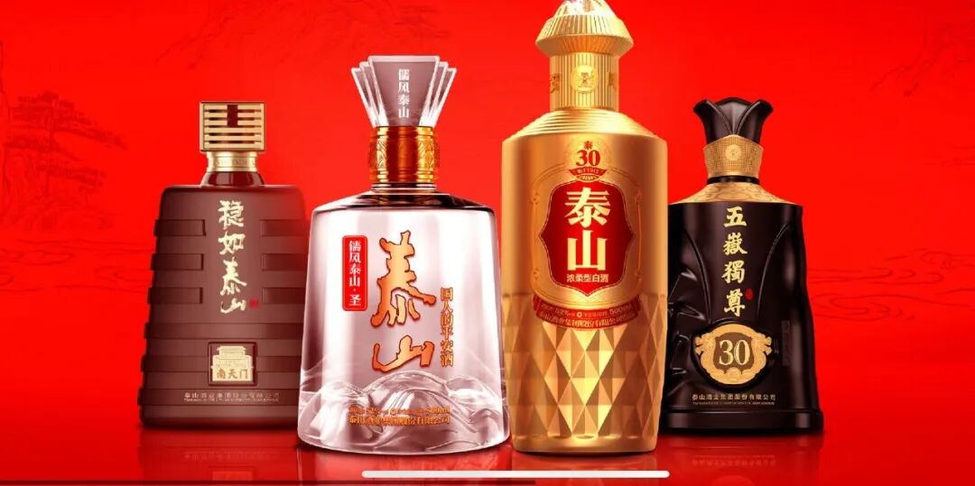 八十年泰酒，只争朝夕；五千年积淀，平安泰山！
