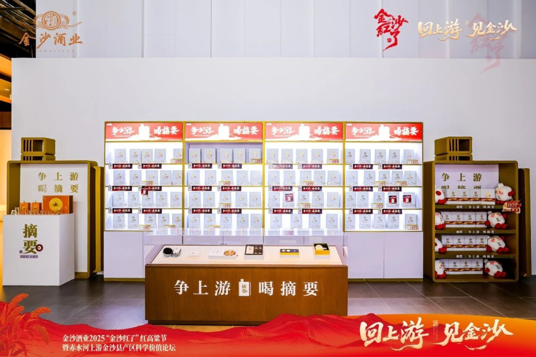 做实“上游”，“红了”金沙！