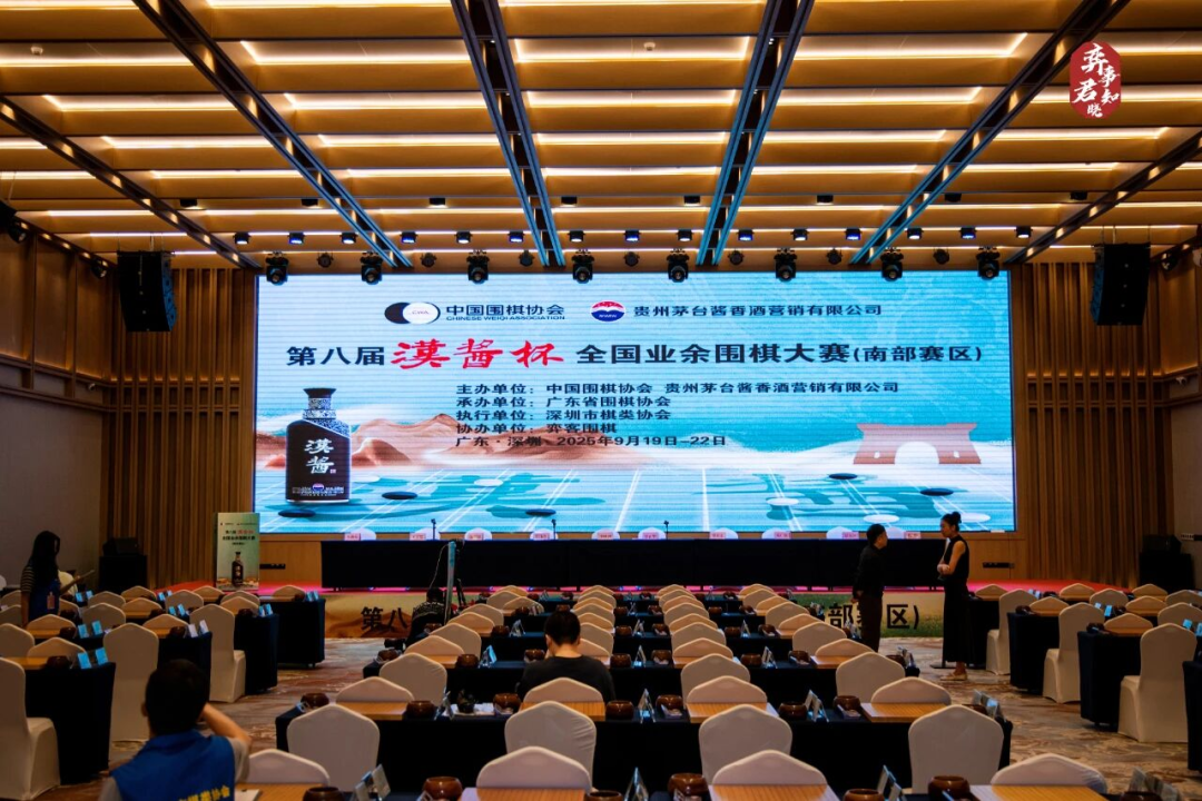 “汉酱杯”分赛区深圳收官,解码棋酒融合的行业范本