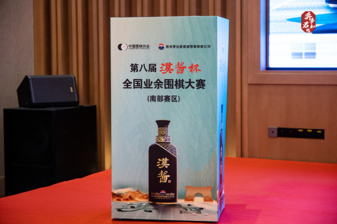 “汉酱杯”分赛区深圳收官,解码棋酒融合的行业范本