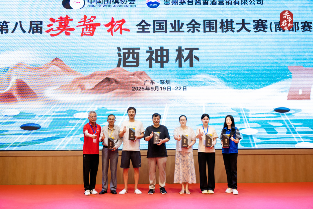 “汉酱杯”分赛区深圳收官，解码棋酒融合的行业范本