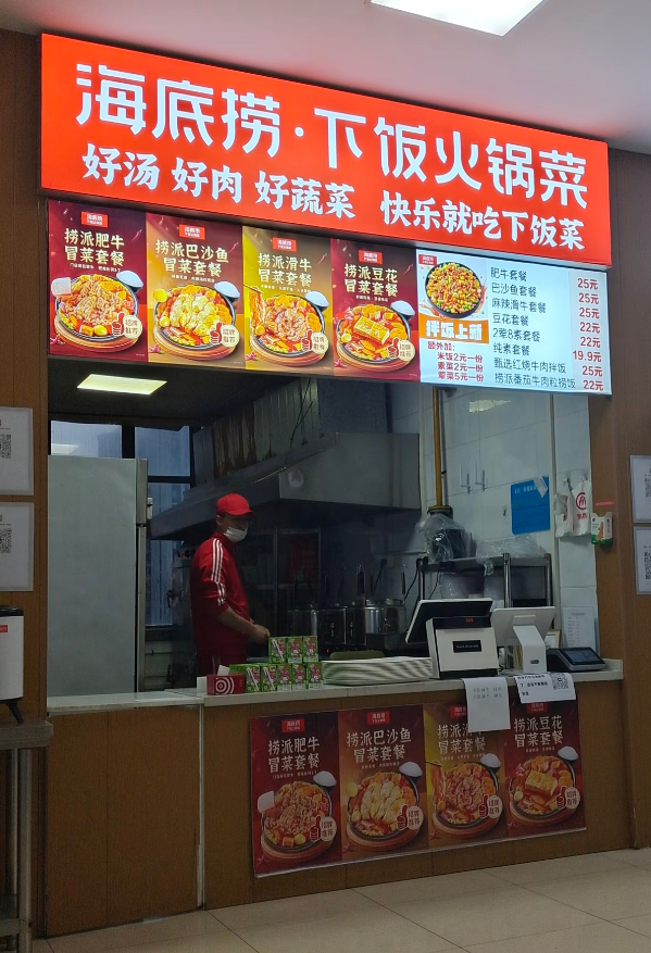.8万亿“一人食”暗战!海底捞、安井、三全…餐饮食材企业疯狂抢滩"