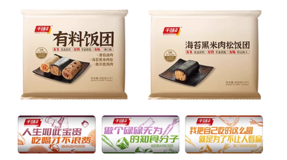 .8万亿“一人食”暗战!海底捞、安井、三全…餐饮食材企业疯狂抢滩"
