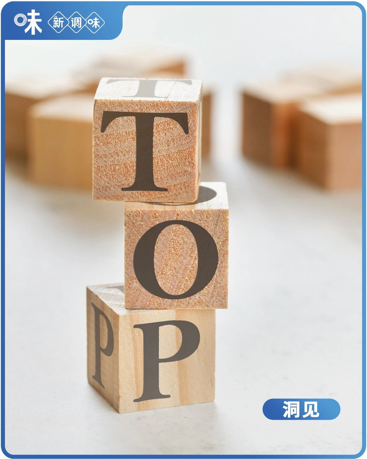 李锦记、千禾、恒顺……调味品行业的“TOP1”,凭啥是它们?