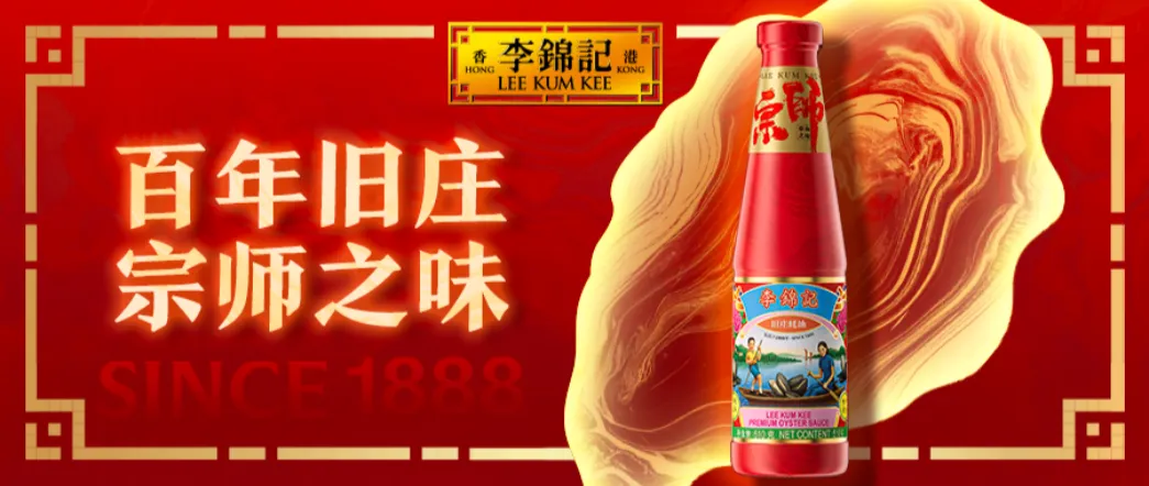 李锦记、千禾、恒顺……调味品行业的“TOP1”,凭啥是它们?