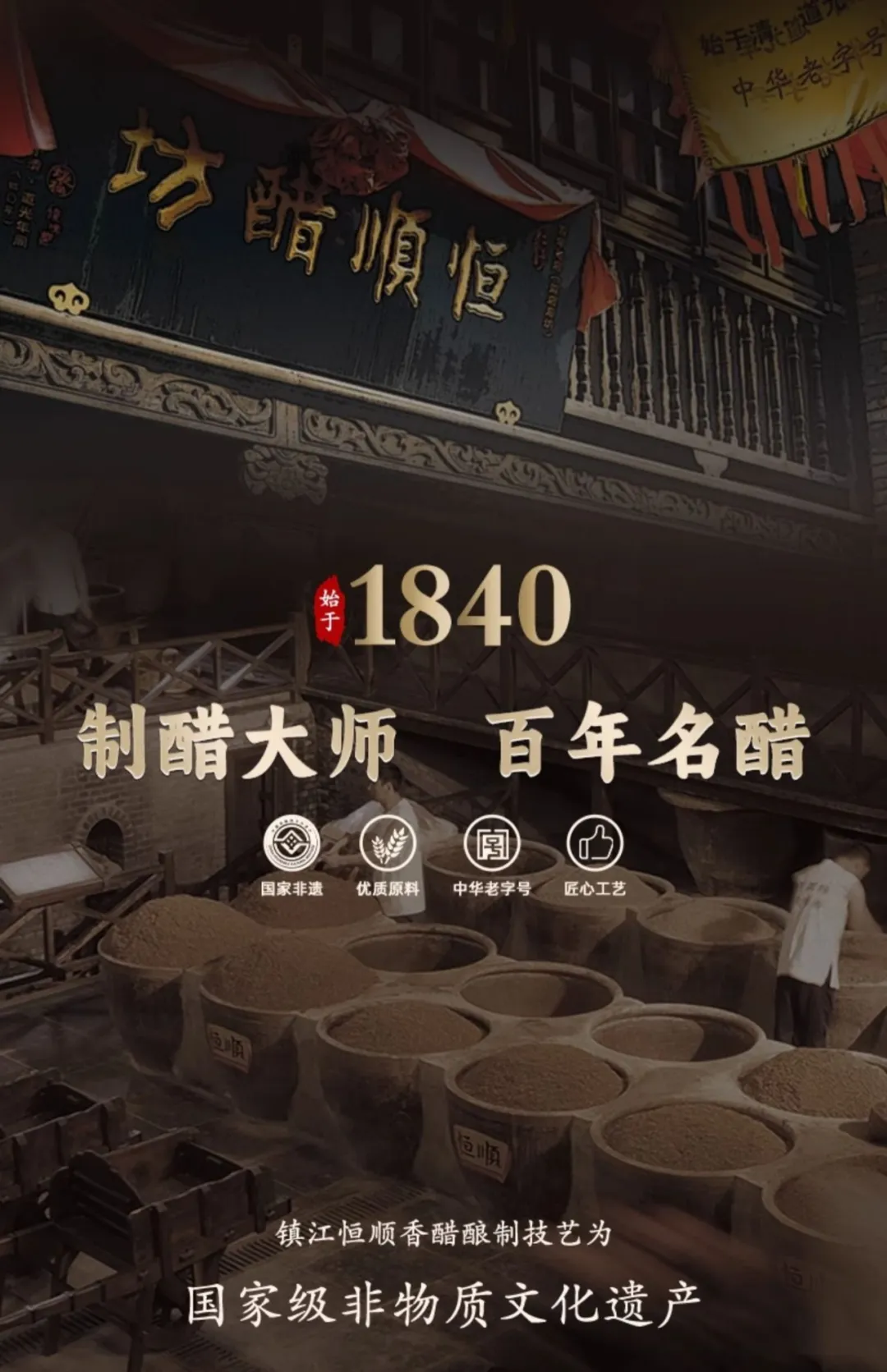 李锦记、千禾、恒顺……调味品行业的“TOP1”,凭啥是它们?