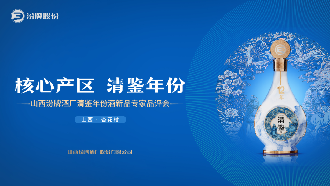 从六大品质价值，看清鉴年份酒如何定义高品质清香？