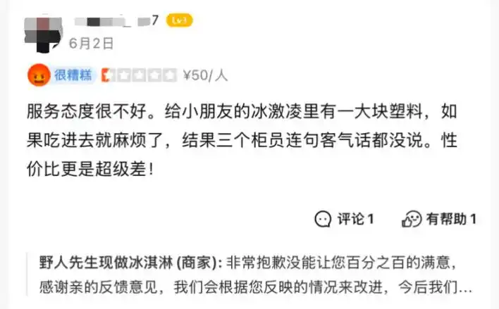 西贝的火，烧到又一个千店品牌