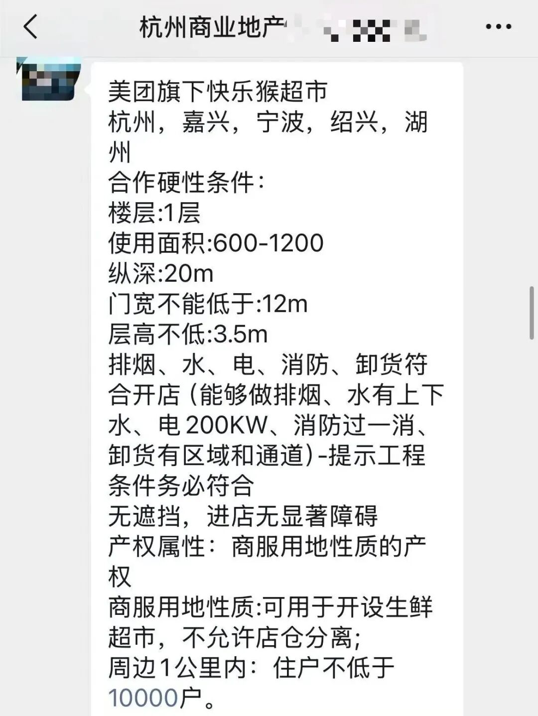 快乐猴攻浙江5城，超盒算拓华南，京东折扣店再+1，硬折扣效率战开打！