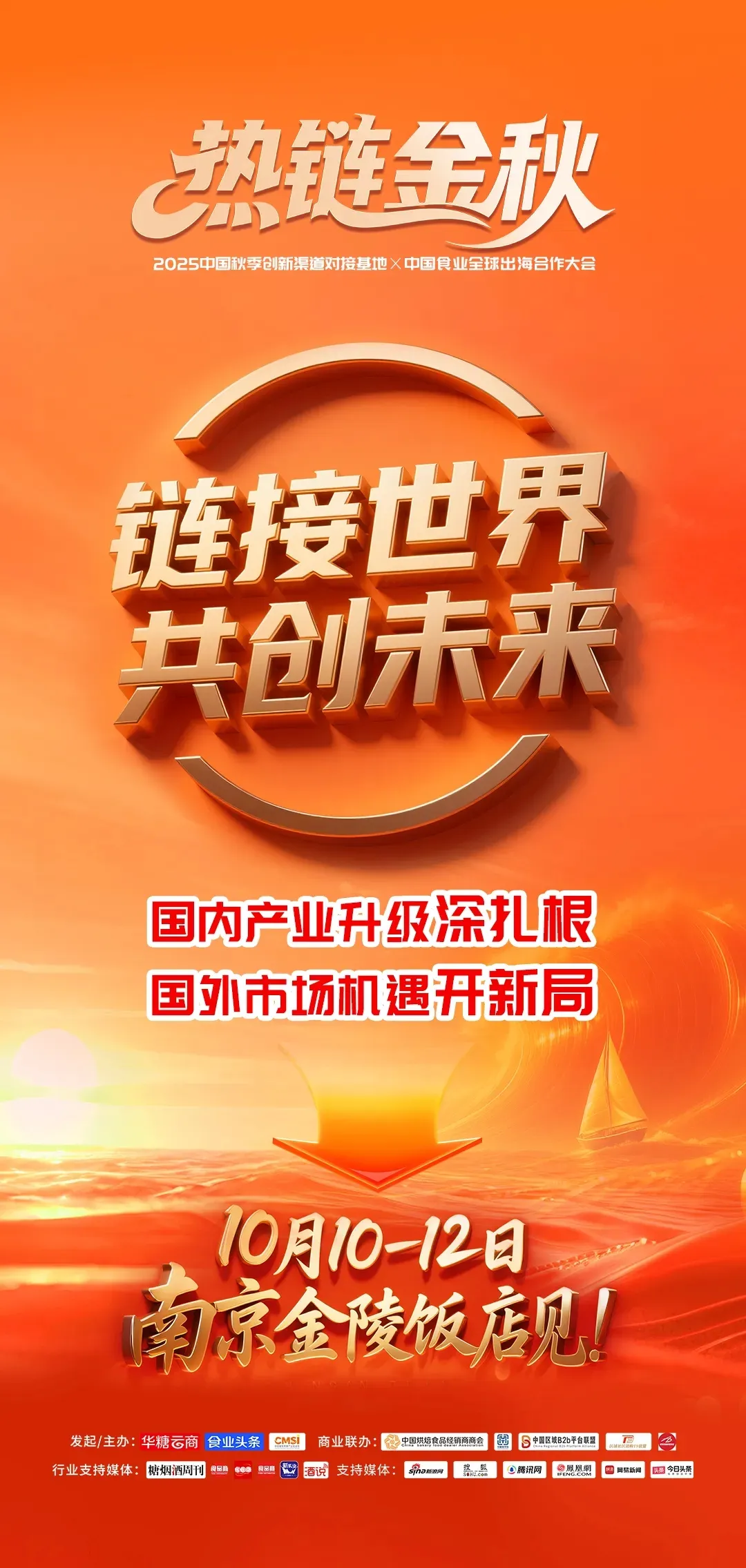 万辰VS鸣鸣很忙:万店规模下的供应链与盈利模式大比拼
