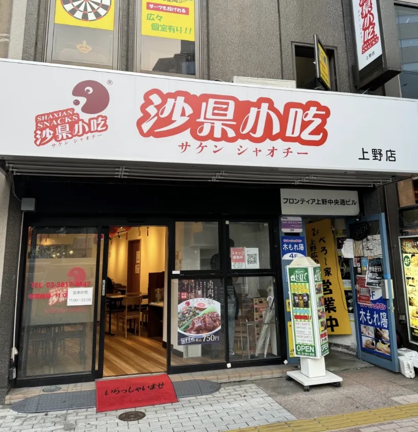 预制的中华料理，正包围日本人的餐桌