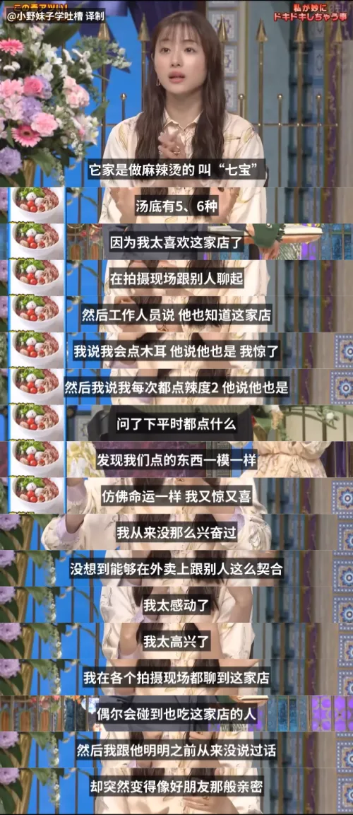 预制的中华料理，正包围日本人的餐桌