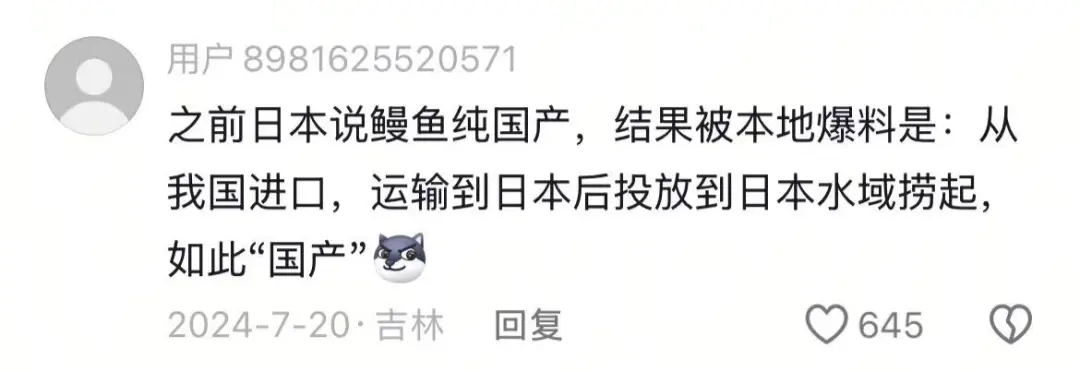 预制的中华料理，正包围日本人的餐桌