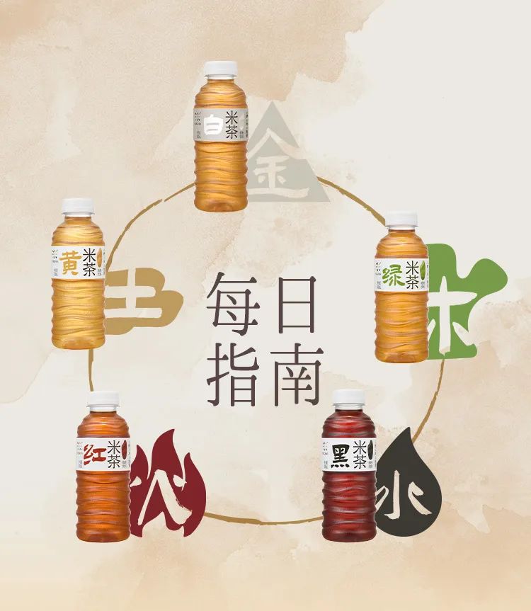 五色入五脏，五色米茶获得品类开创者认证！