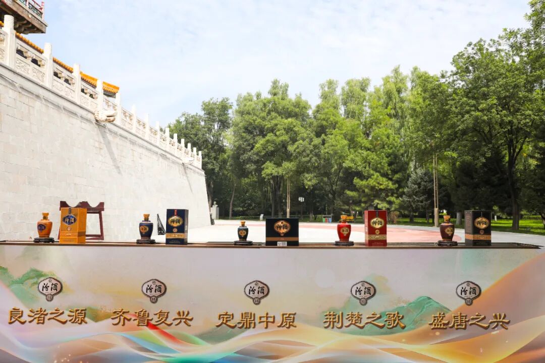 “敬天　爱人　传承”2025汾酒封藏大典圆满礼成