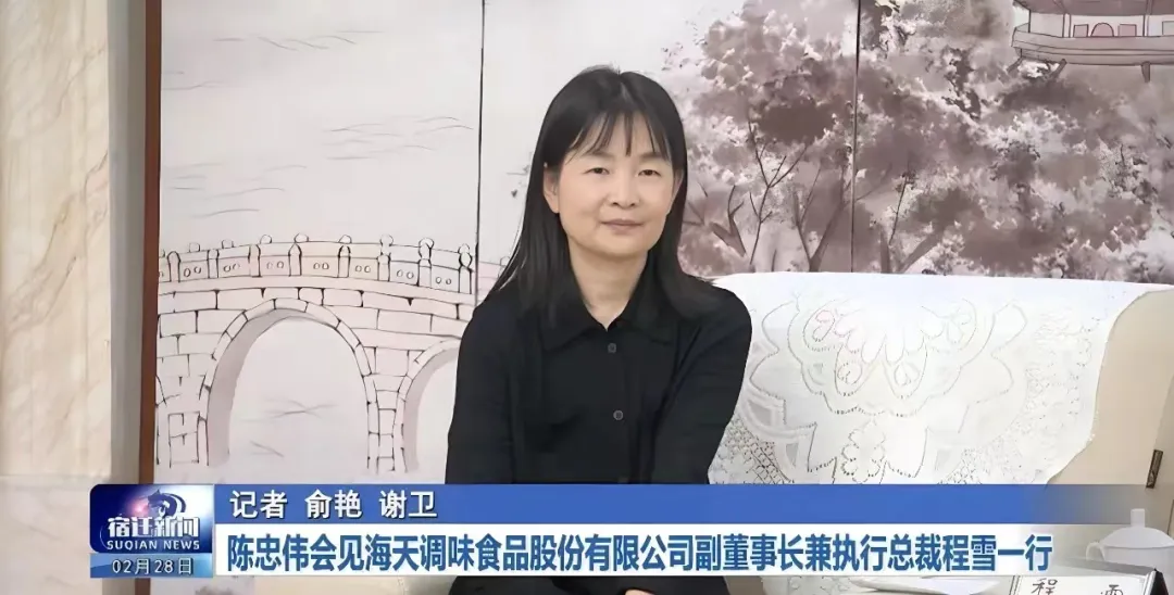 换帅！调味品行业掌门人，走向“年轻化”