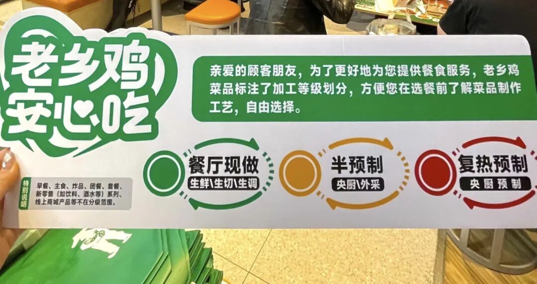 多家餐厅悄悄撤下“现做”招牌被骂：预制菜透明化，已成餐企绕不开的必答题