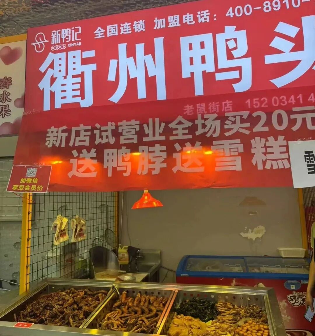 关店，关店，关店，行业寒意平等地传递给卤味三巨头｜国潮风云