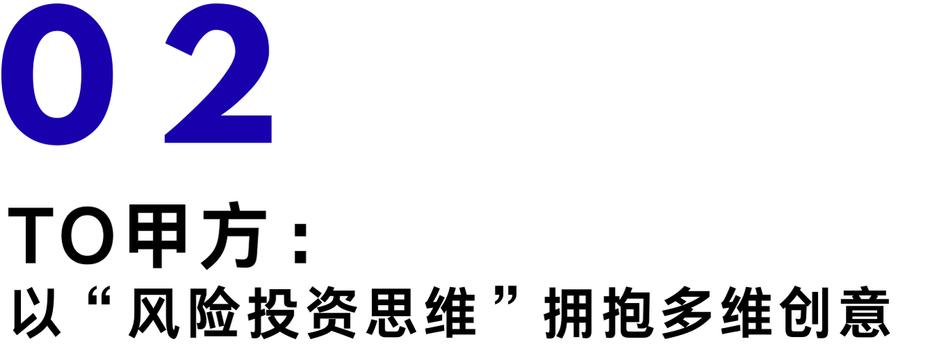 新户外进化中，甲方可以再大胆一点