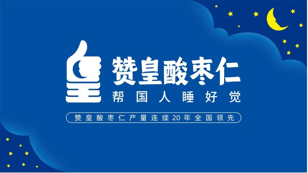 胡王君：中药材品牌化的赞皇实践与启示