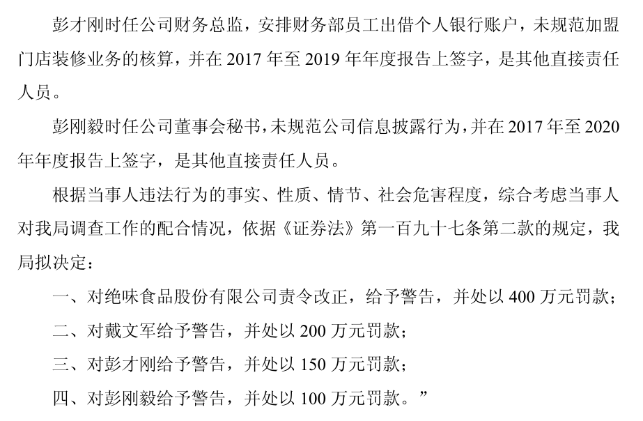 一年关店超8000家，卤味贵到没人敢吃了？