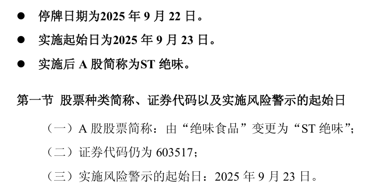 一年关店超8000家，卤味贵到没人敢吃了？