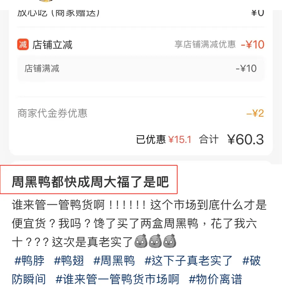 一年关店超8000家，卤味贵到没人敢吃了？