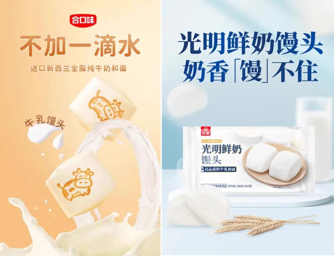 一场关于21元馒头的口水战,背后是冷冻食品企业争抢的黄金新赛道……
