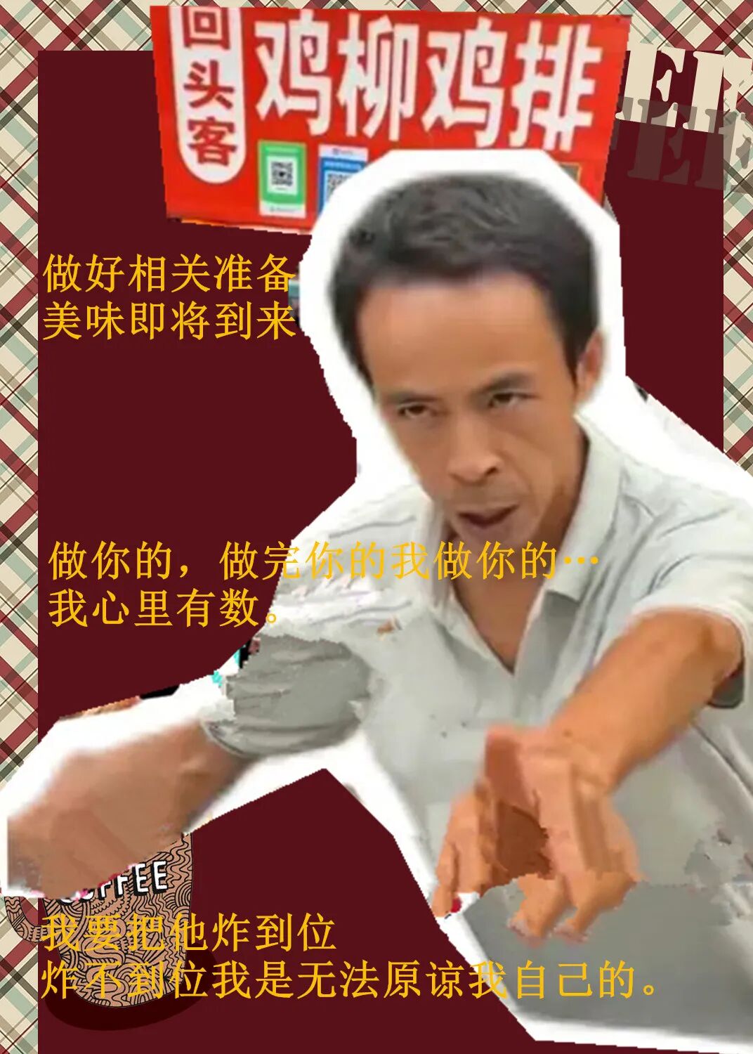 卖酒人学不会“鸡排哥”
