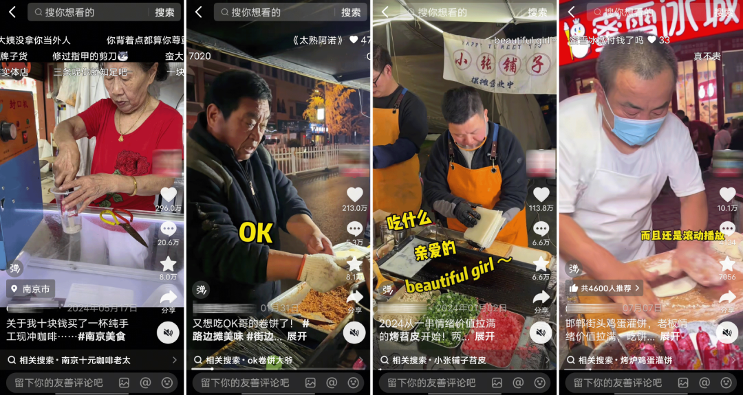 3天涨粉15万！“鸡排主理人”被捧成网络顶流